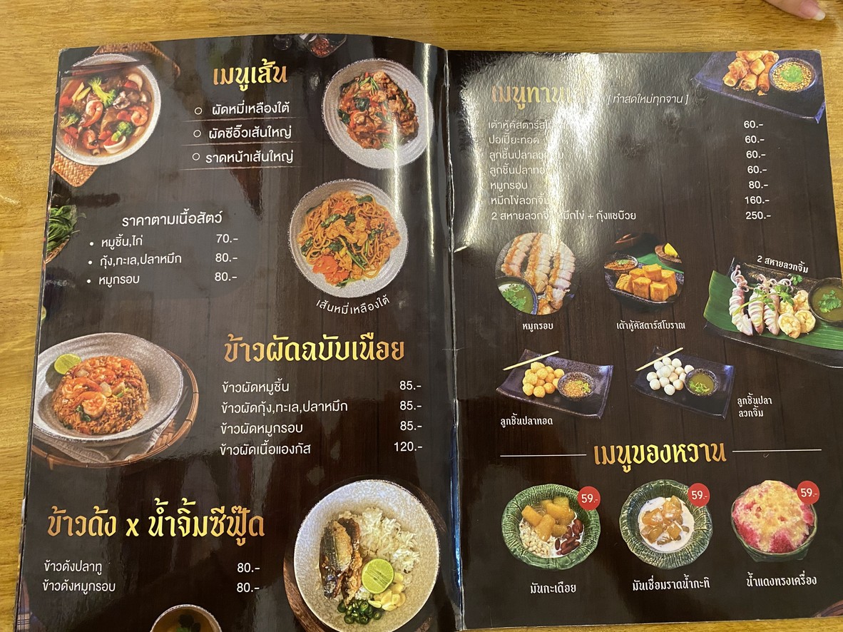 Neuy Fast Food menu 3