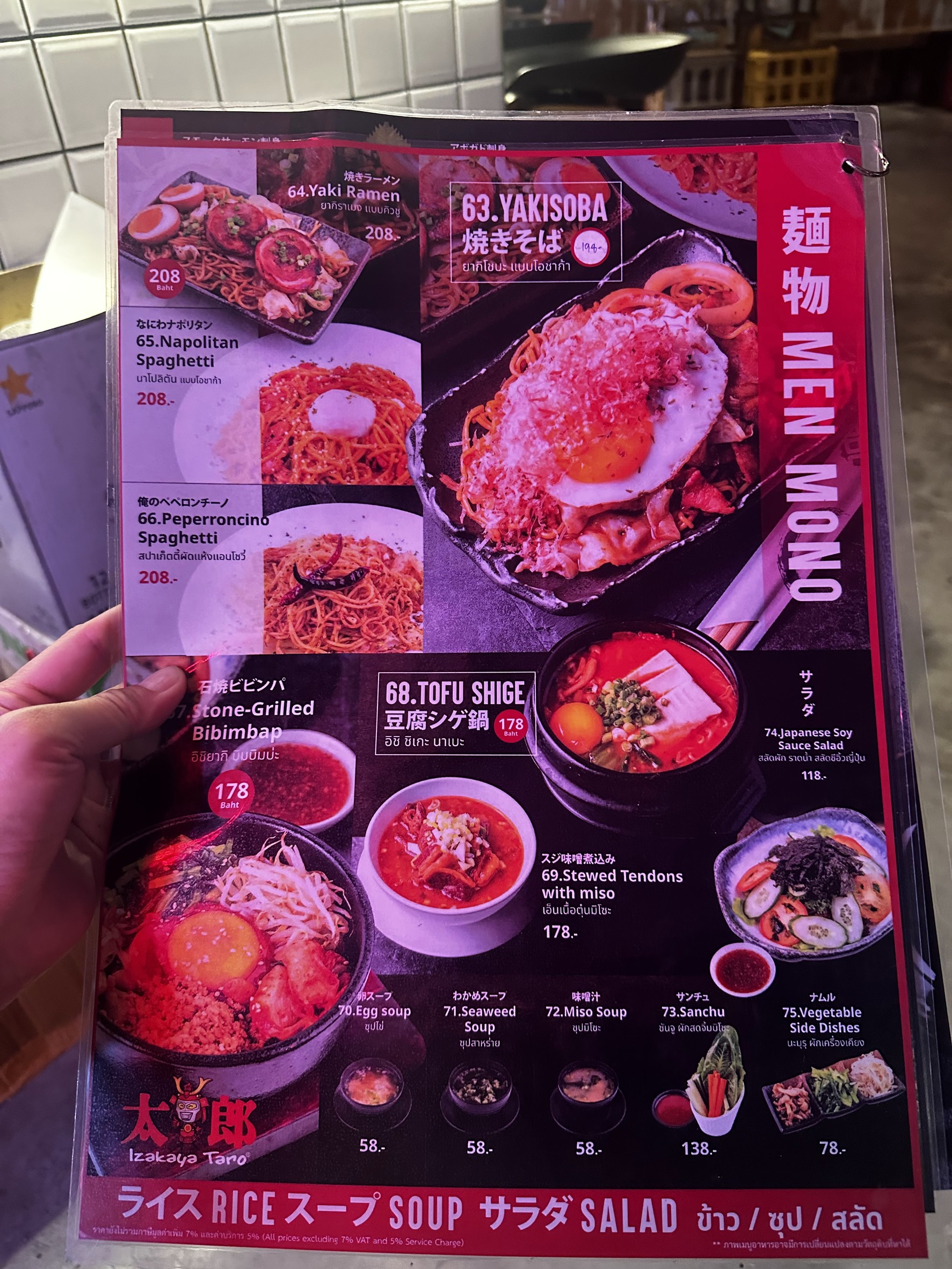 Menu image 2