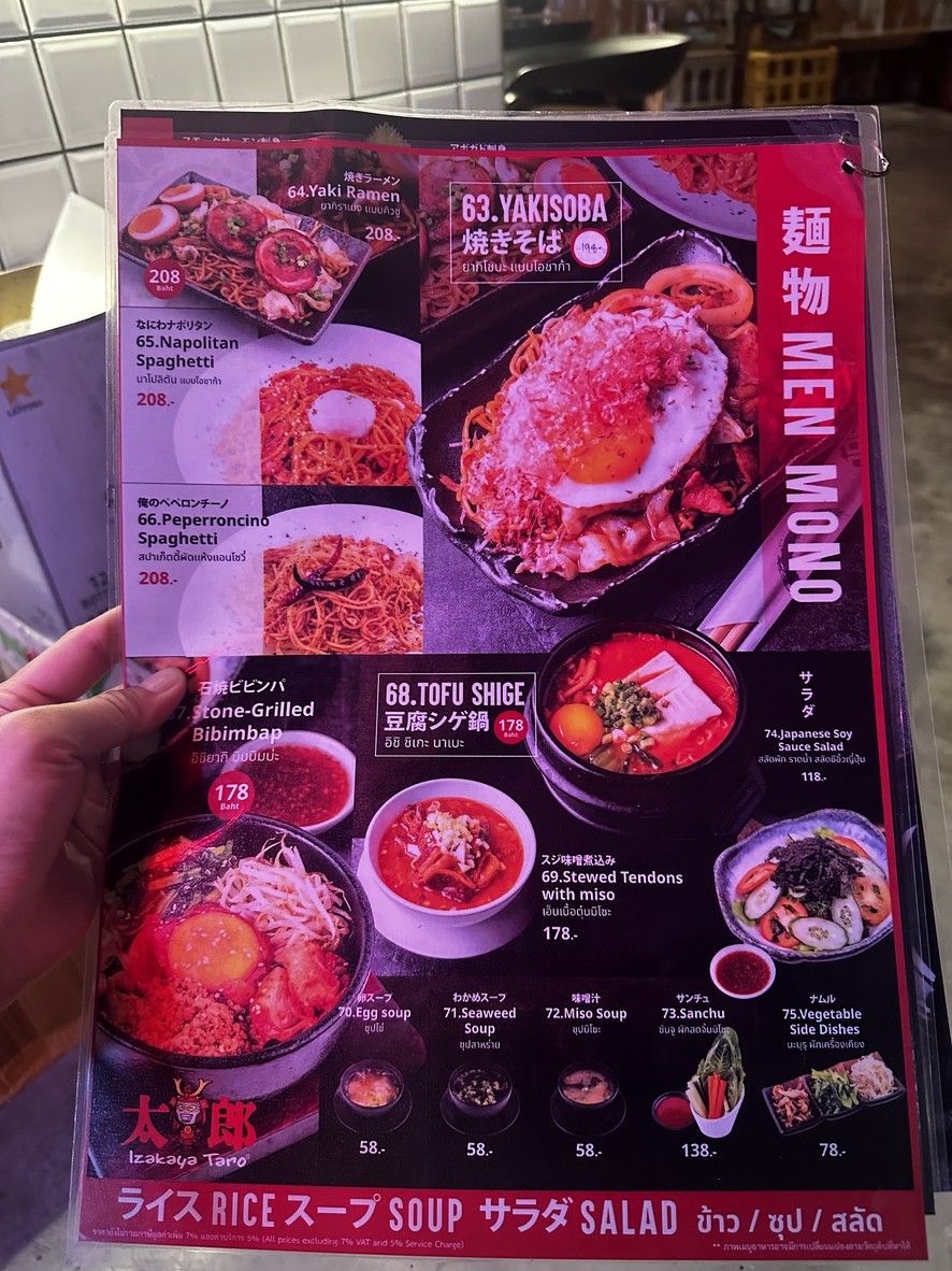 Taro Izakaya Rama 9 menu 2