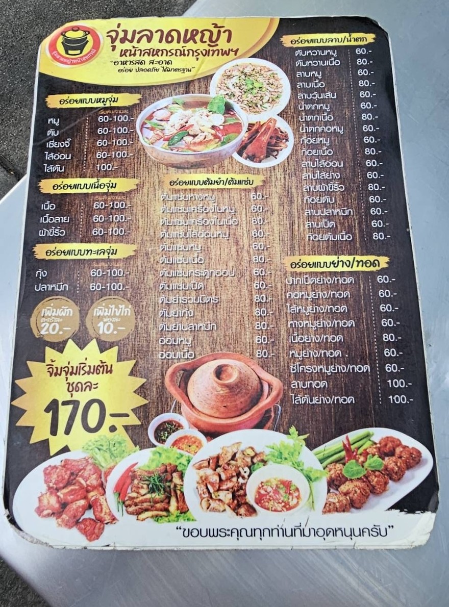 zhǔn làdà yǎ nà xié hé zuò shè menu 2