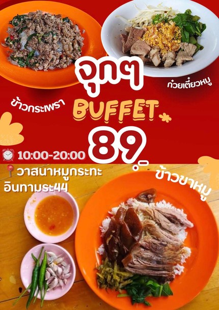 Zhú Zhú Fú Fèi 89