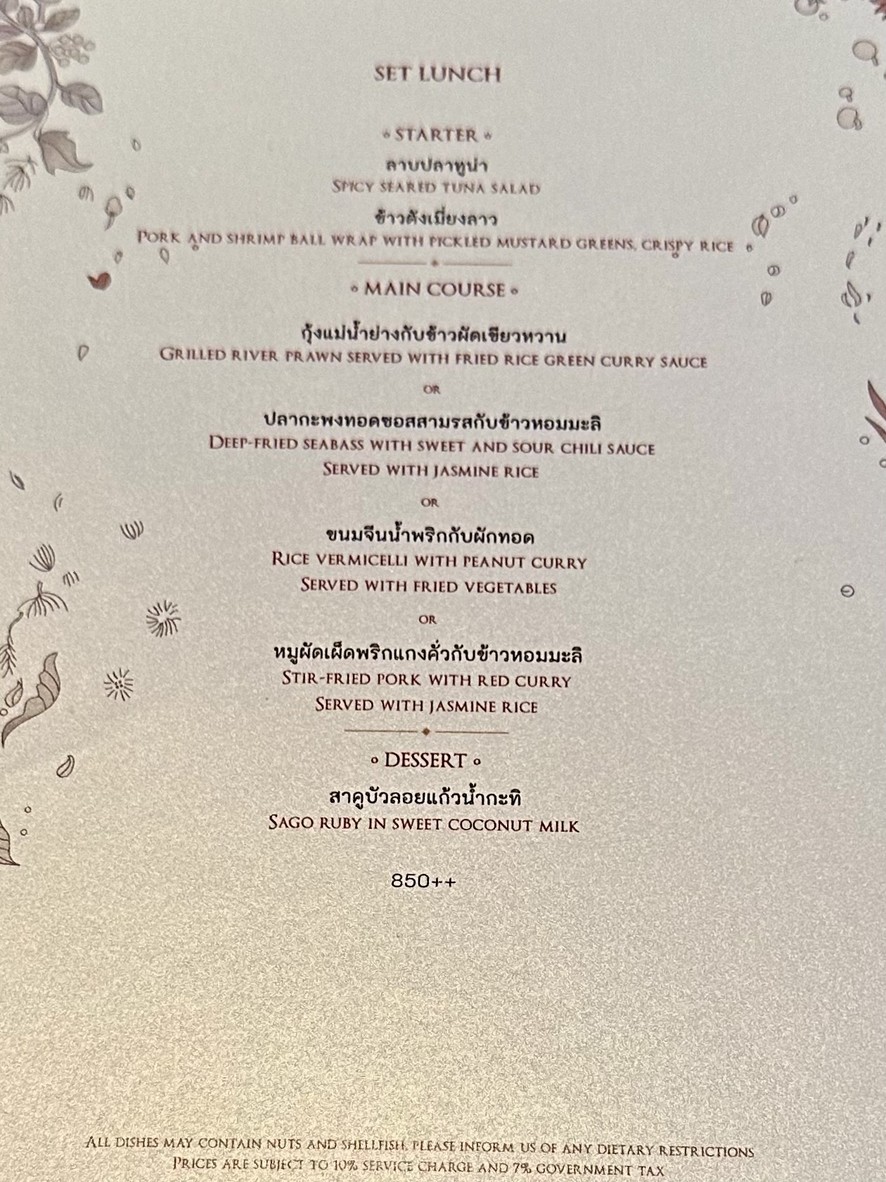 Saneh Jaan menu 2