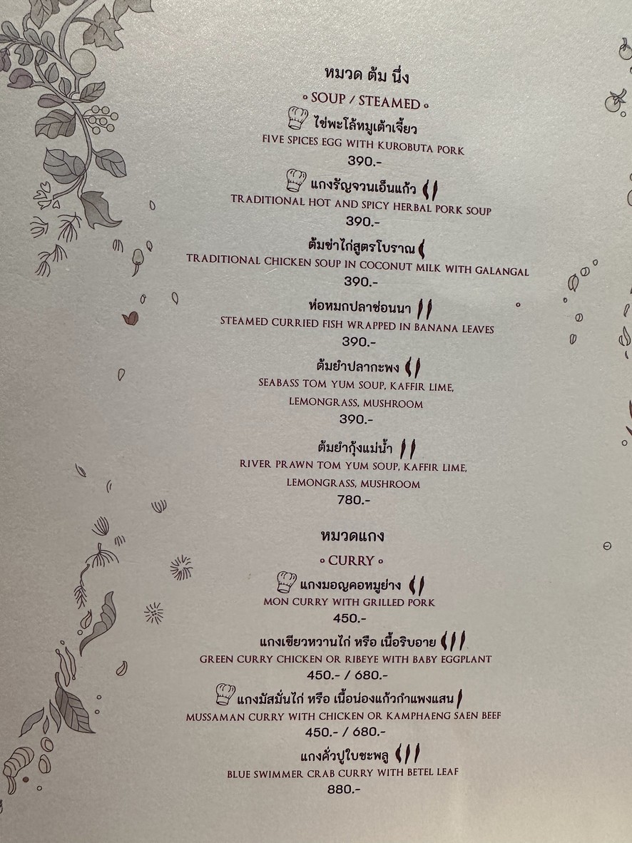 Saneh Jaan menu 3
