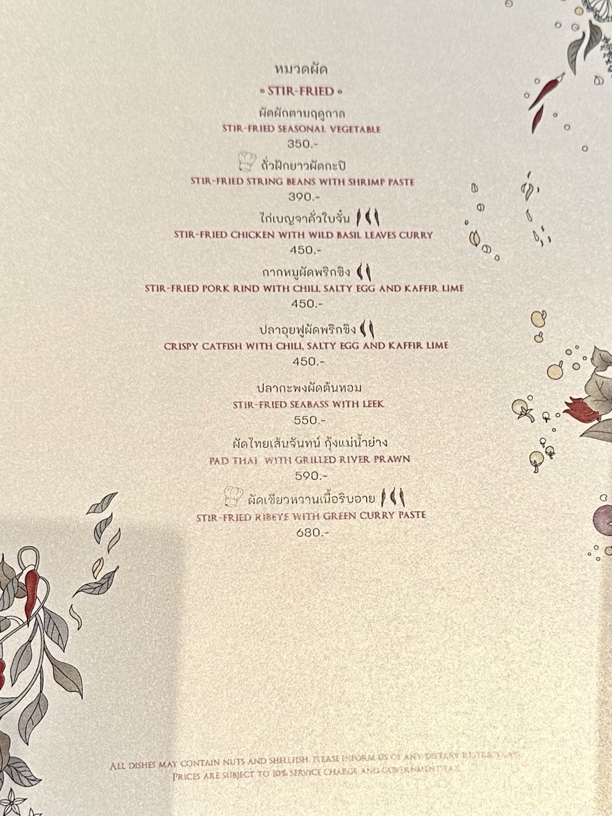 Saneh Jaan menu 4