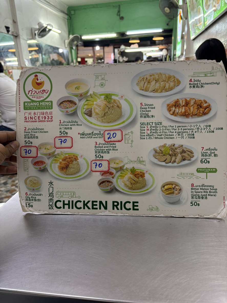 Guang Heng Khao Man Kai Pratunam Grab & Go (MRT Phra Ram 9) menu 1
