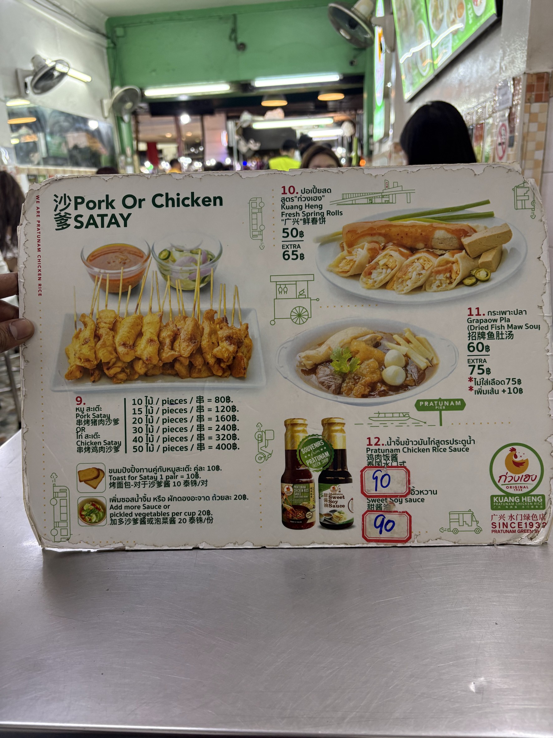Menu image 2