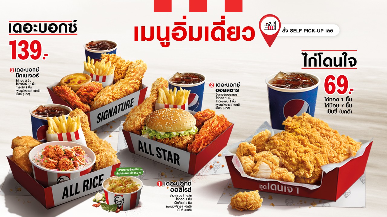 KFC Wongsawang Central menu 1