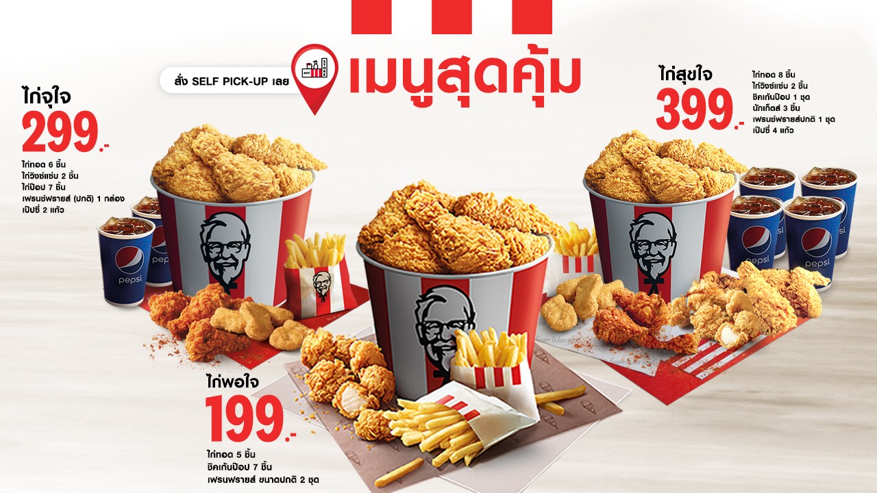 KFC Wongsawang Central menu 2