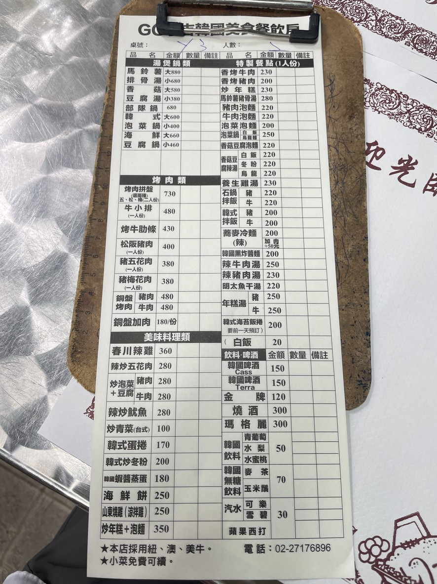 Ji Ji GG Hanguo Cantina menu 1