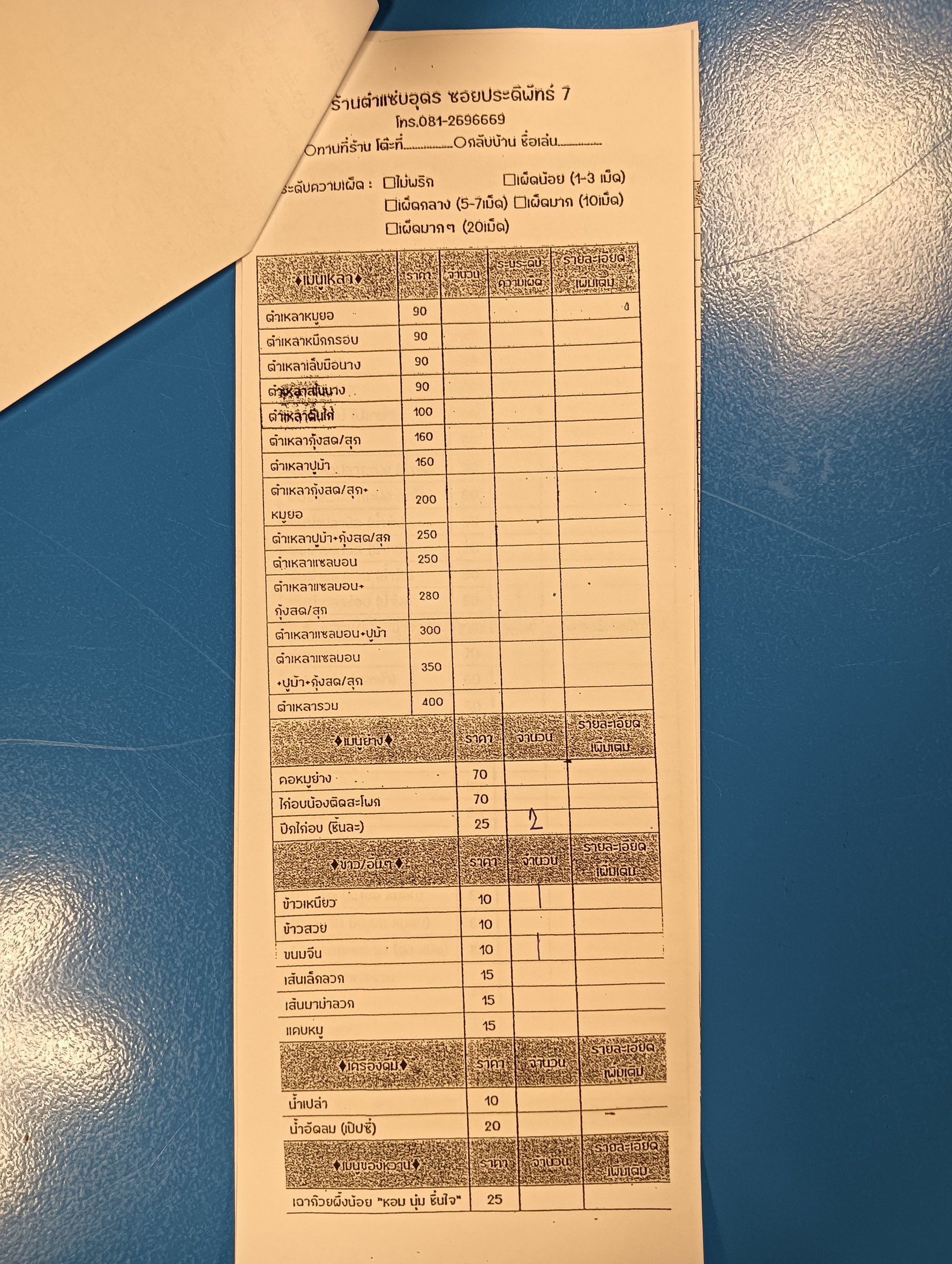 Menu image 3