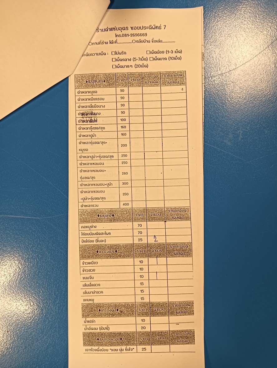 Tam Zap Udon Klang Krung Soi Pradipat 7 menu 3