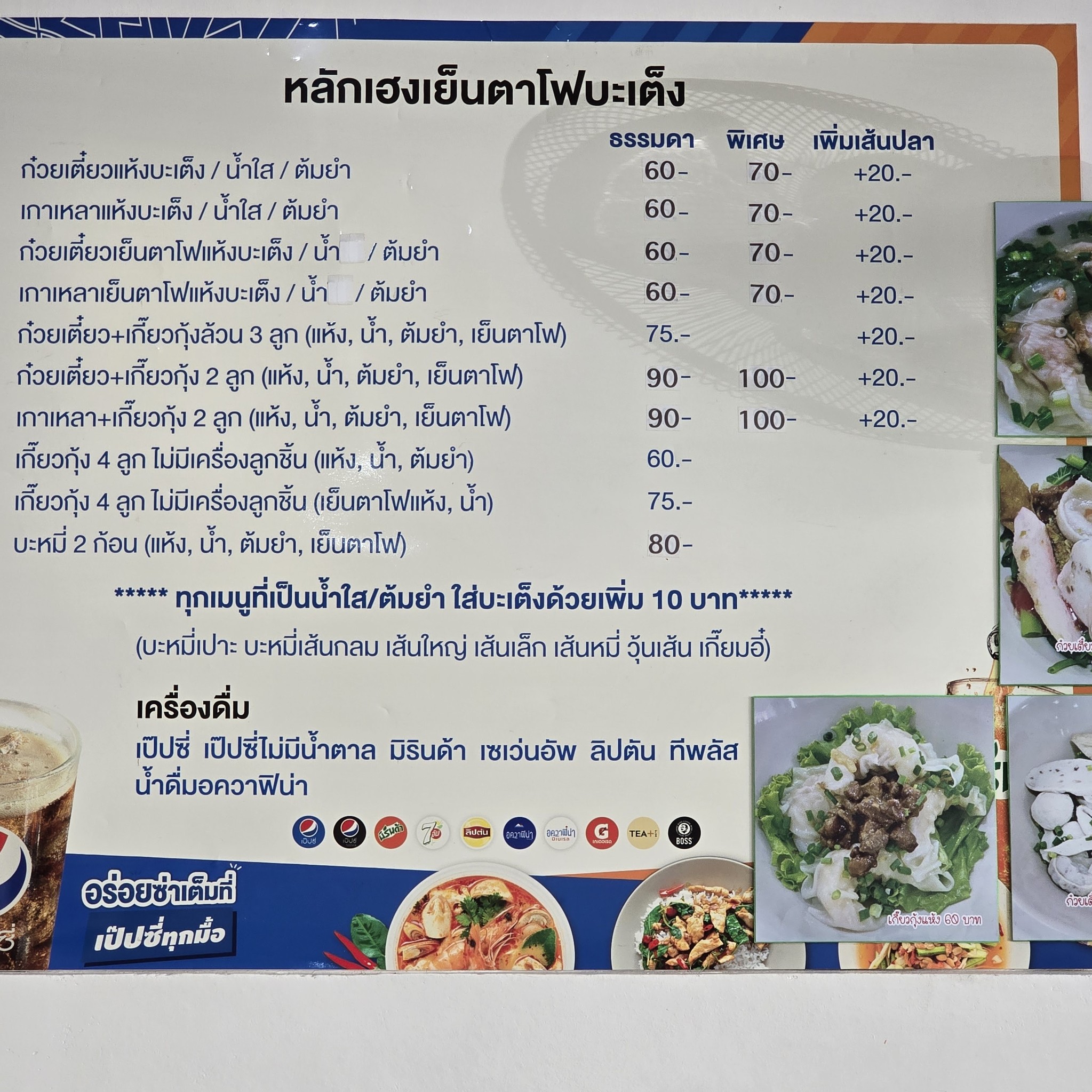 Menu image 1