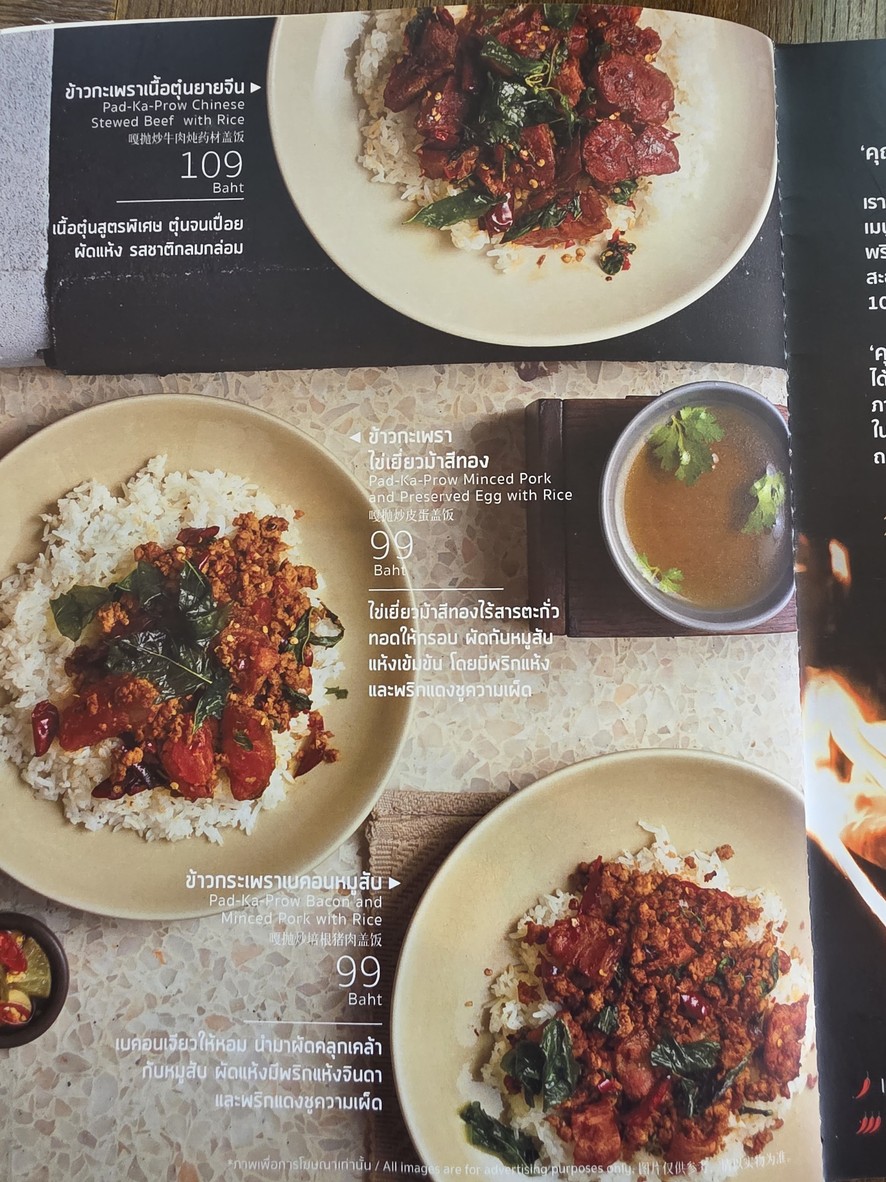 Khunchui Kaprowboran Khun Chui Kaprao Boran menu 2