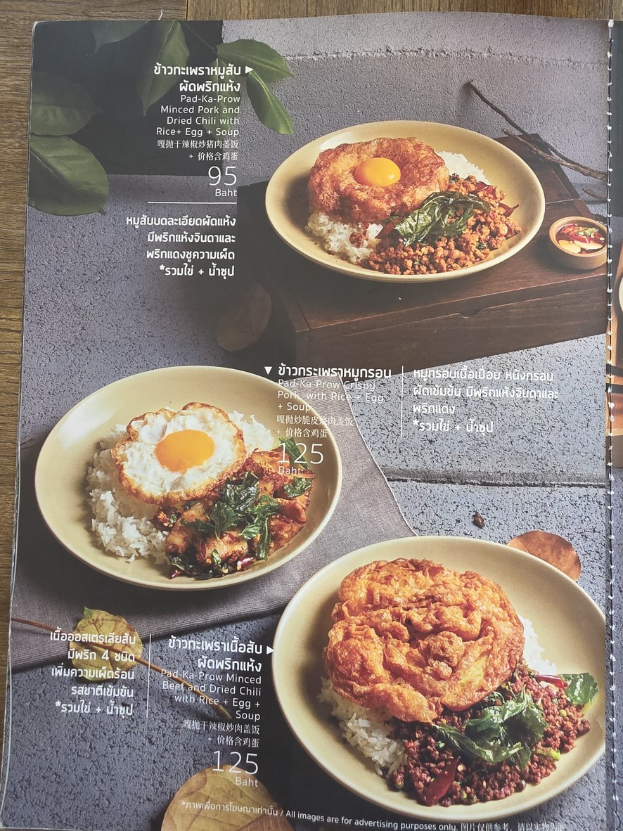 Khunchui Kaprowboran Khun Chui Kaprao Boran menu 3