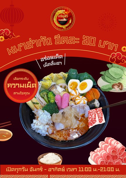 Jalernsiri Malatung soup Majchaphak branch