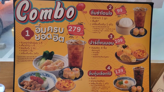Hua Seng Hong Dim Sum, PTT Vibhavadi 11 Branch