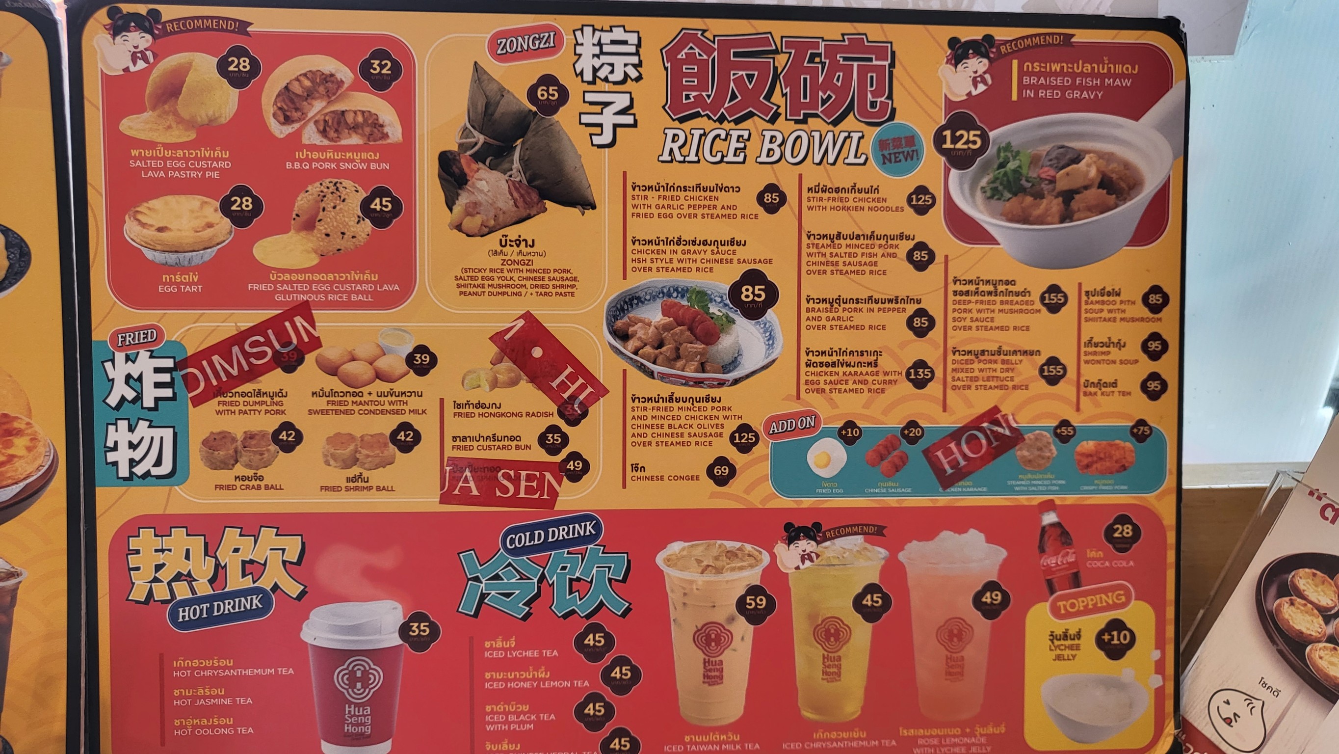 Menu image 4
