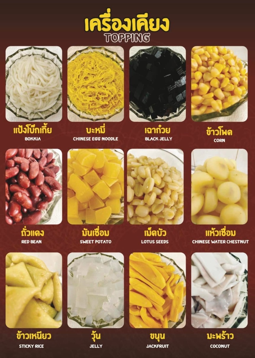 Bokea Tha Dindaeng menu 2