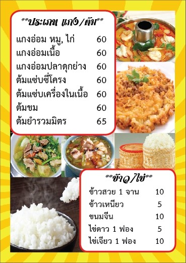Yisān zànb menu 2