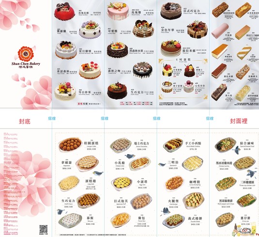 Shùnchéng Dàngāo Zhōngxiào Yī Diàn