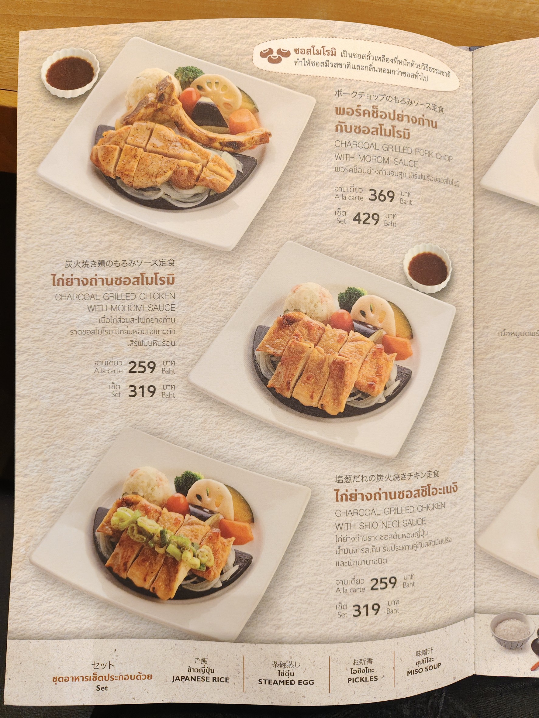 Menu image 3