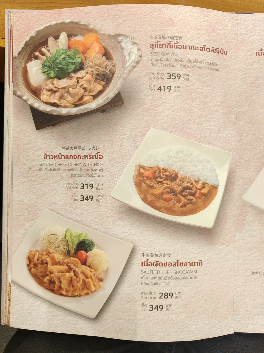 Ootoya (Terminal 21) menu 4