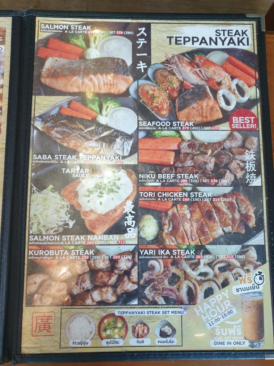 Sushi Hiro menu 5