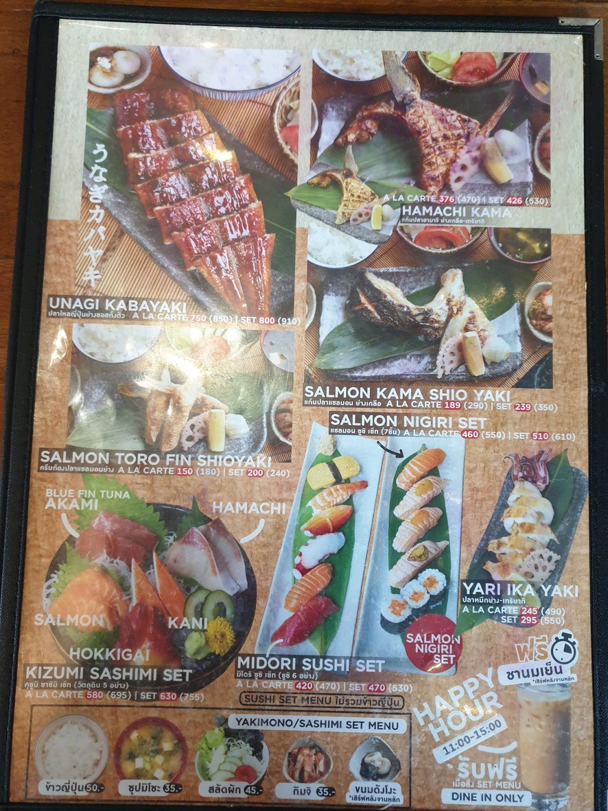 Sushi Hiro menu 6