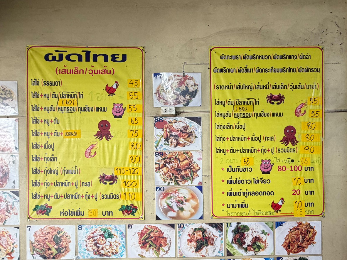 Pàt Tai Prà-tūm Típ menu 1
