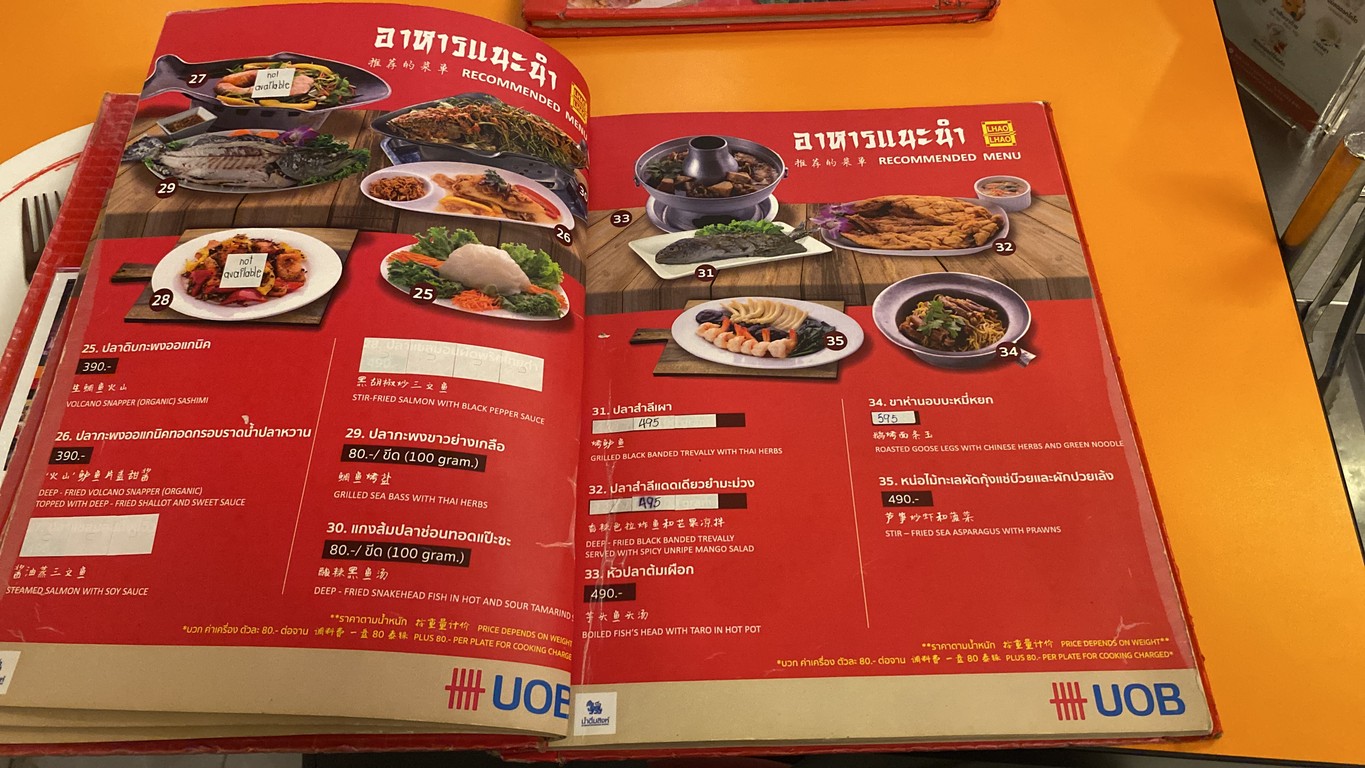 Lhao Lhao menu 2