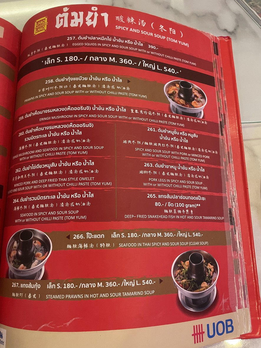 Lhao Lhao menu 4