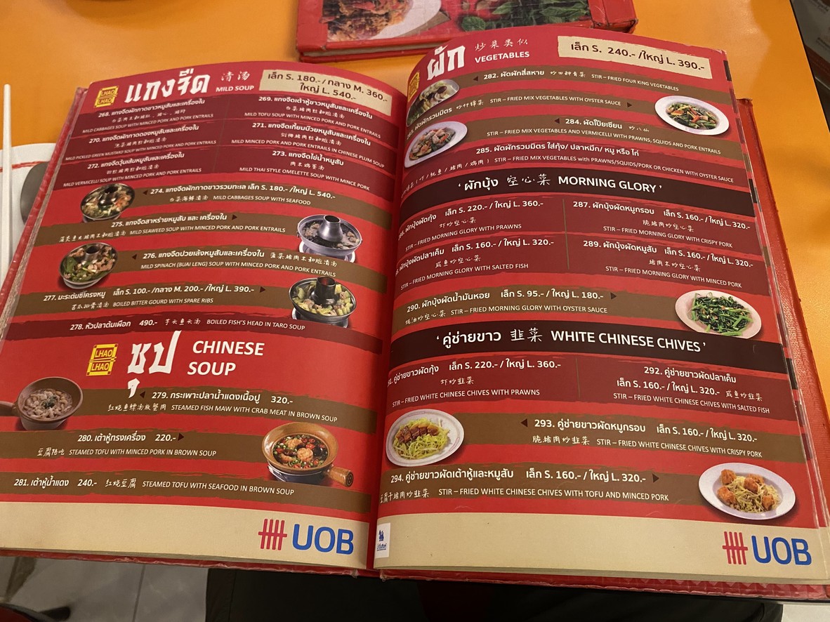 Lhao Lhao menu 5
