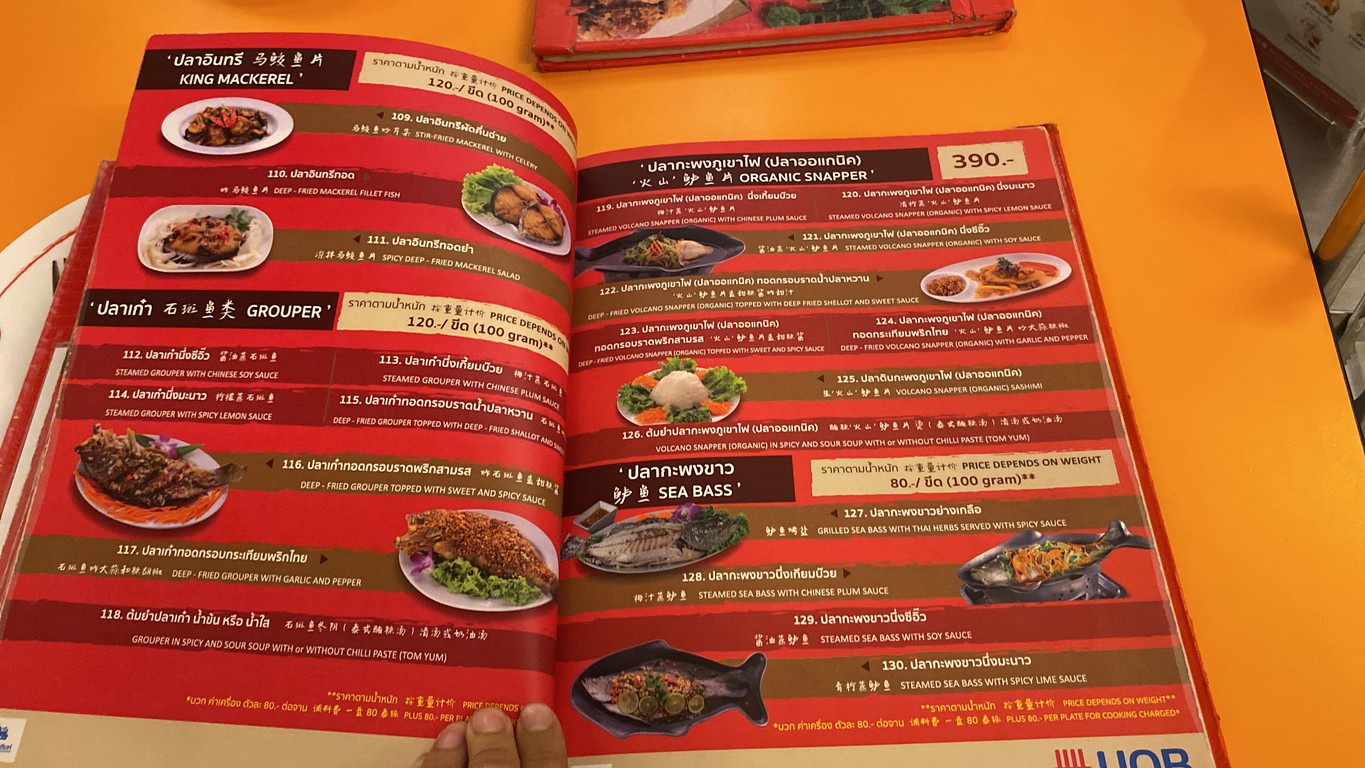 Lhao Lhao menu 6