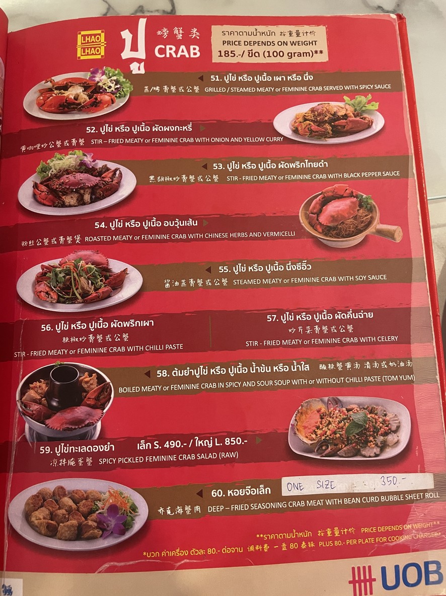Lhao Lhao menu 7