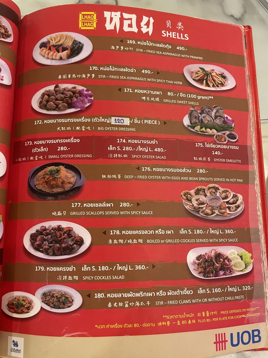 Lhao Lhao menu 8