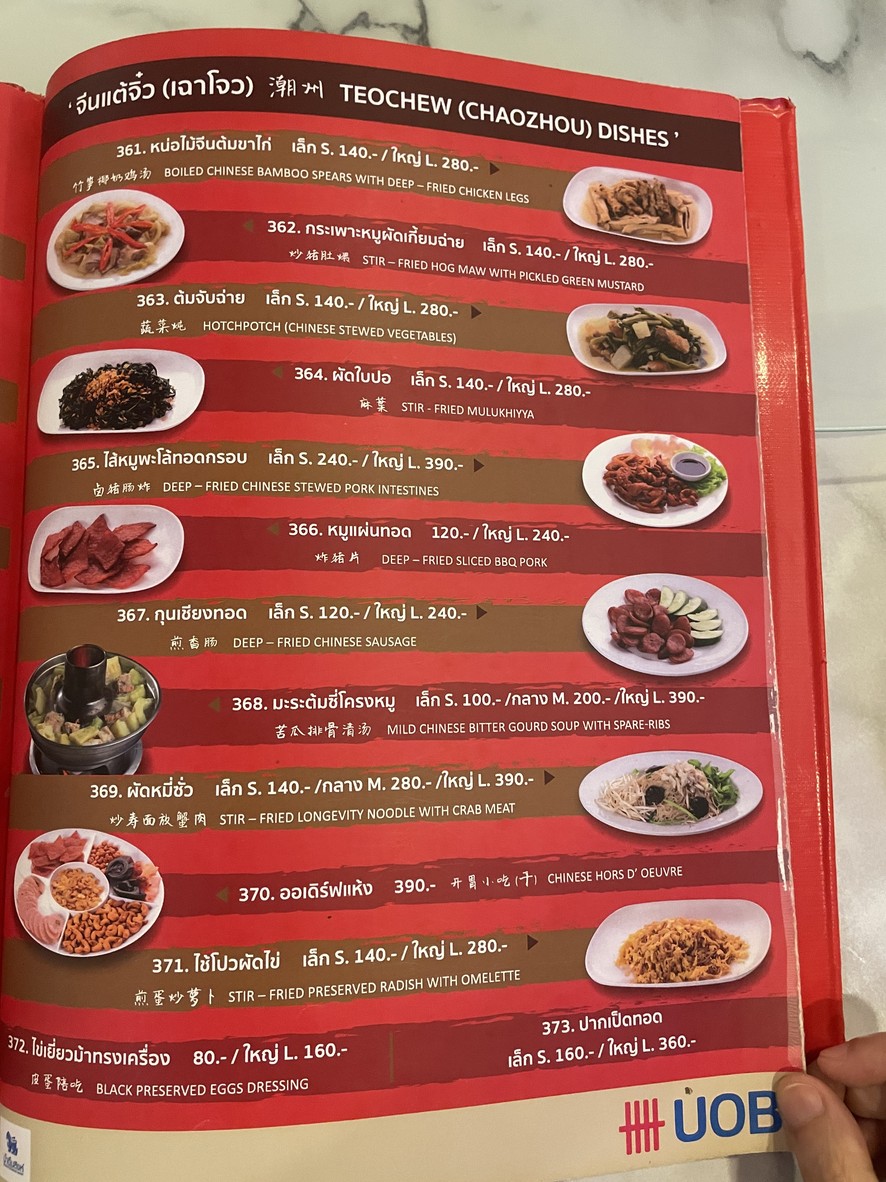 Lhao Lhao menu 9