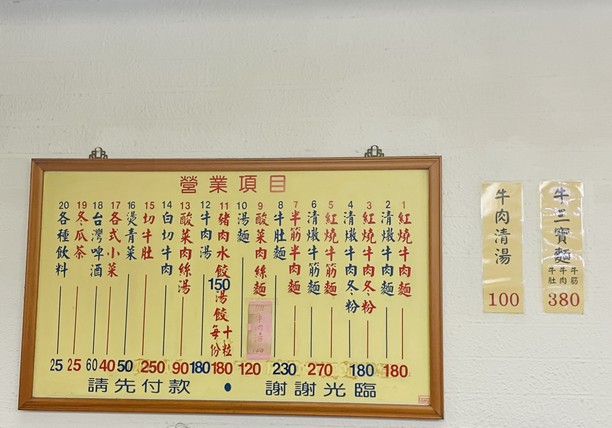 Huángjiā Huáng Niúròu Miàn
