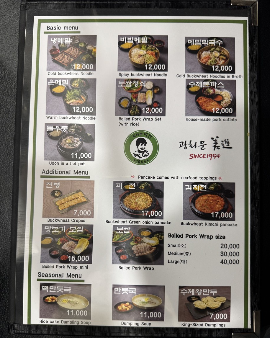 ميجين menu 2