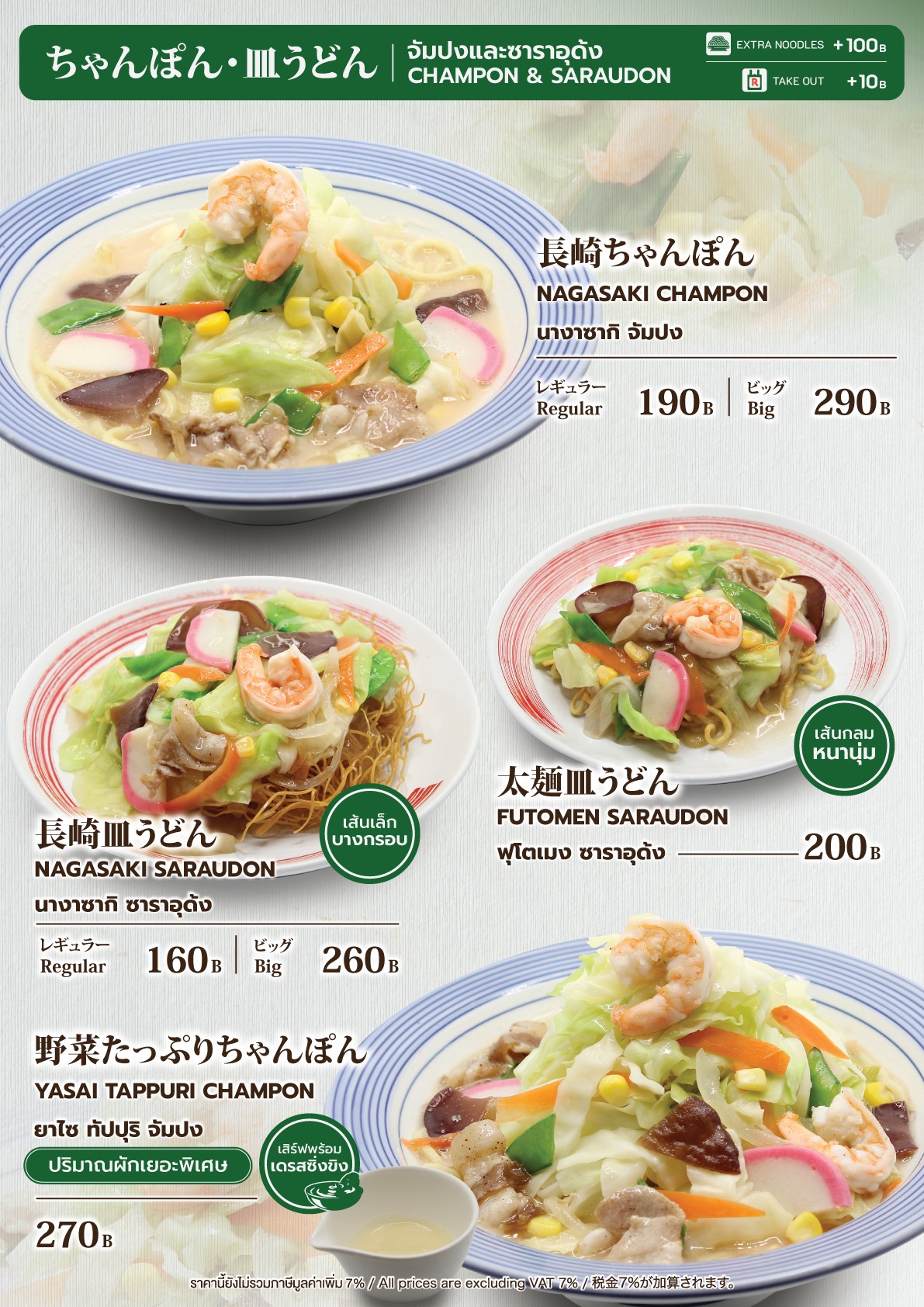 Menu image 2