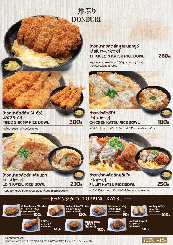 Hamakatsu La Villa Ari Branch menu 2