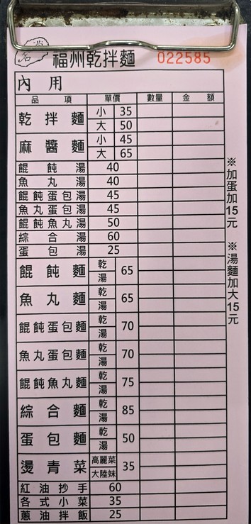 Mò míng Fúzhōu gān bàn miàn