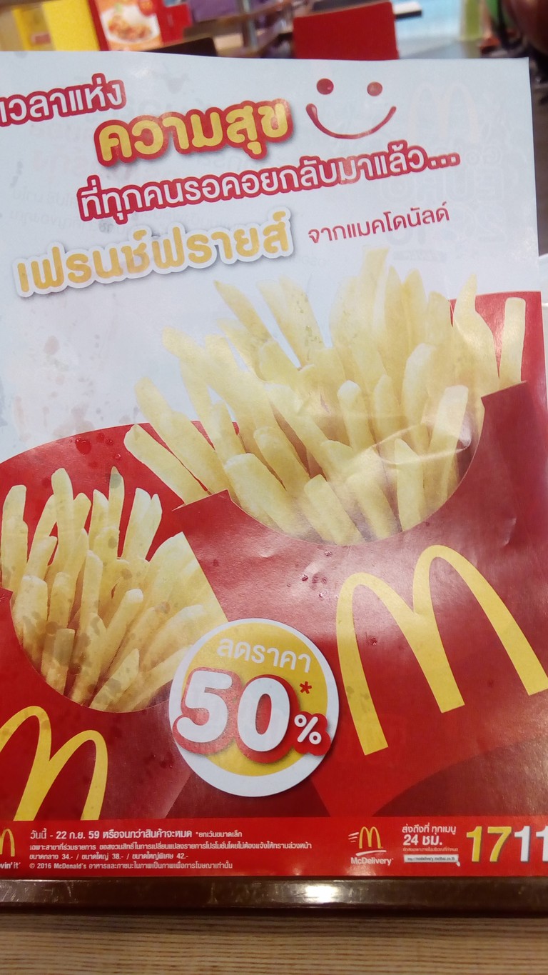 麦当劳 menu 2