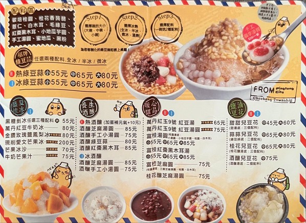 lǜ dòu suàn shá mī
