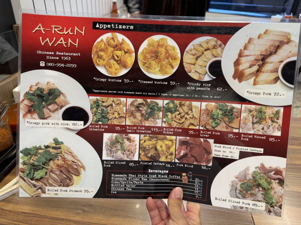 Arunwan menu 1