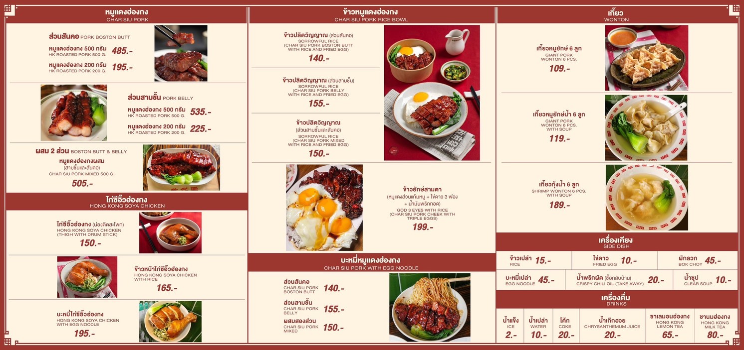 Churros menu 2