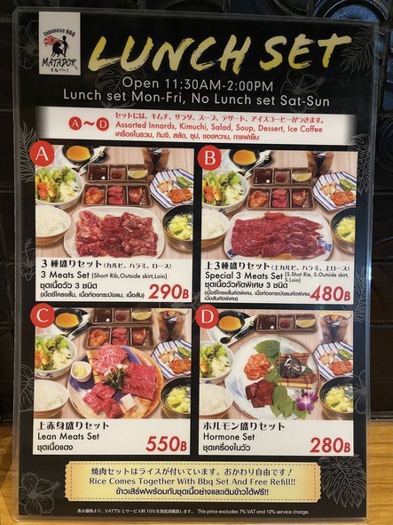 Japanese BBQ MATADOR