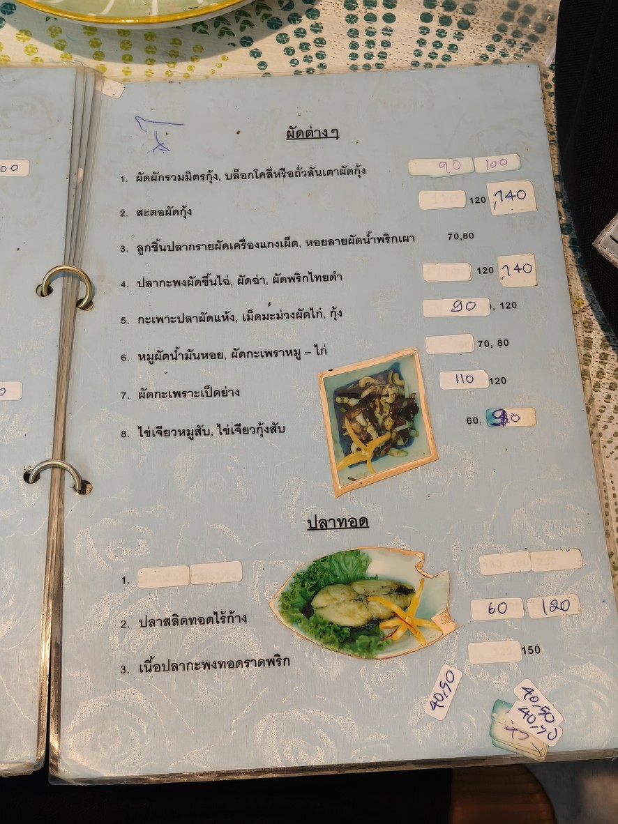 Yoo Hoo Kitchen Restaurant menu 1