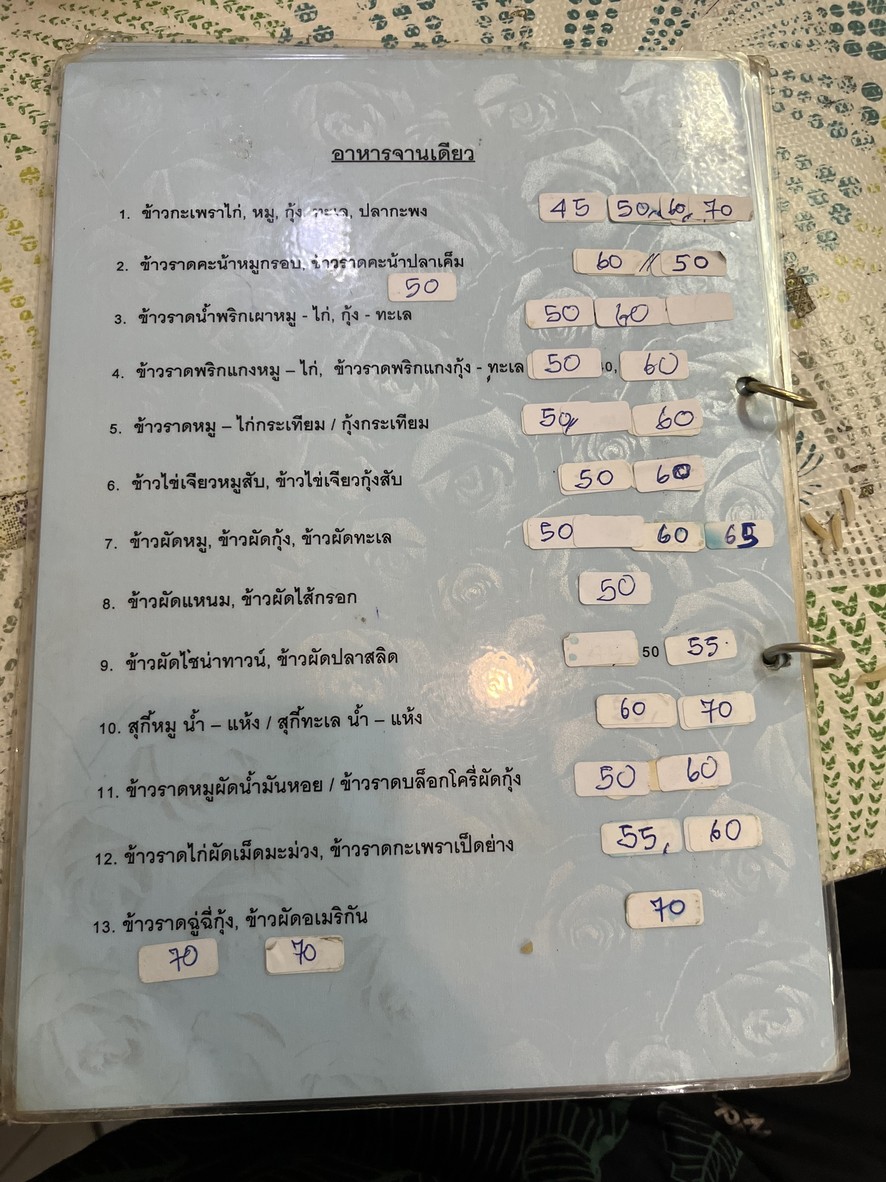 Yoo Hoo Kitchen Restaurant menu 2
