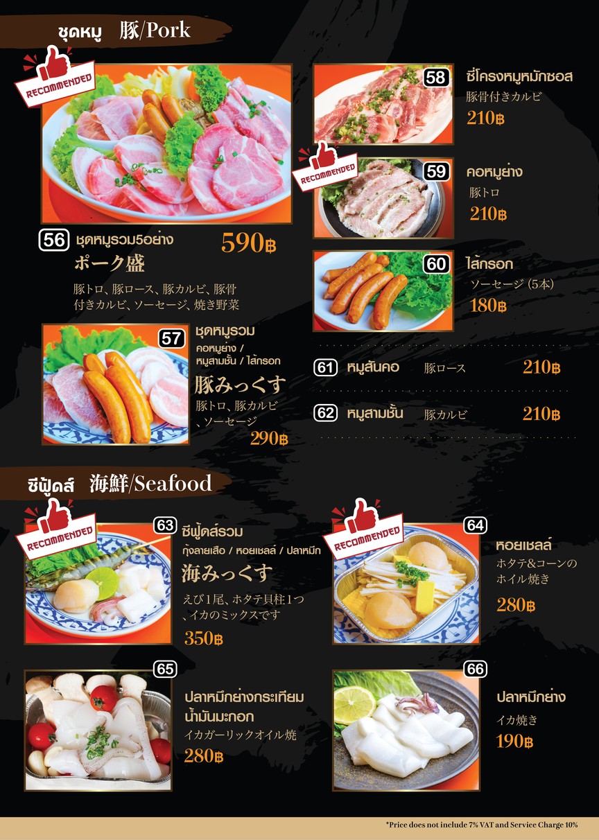 Tsutamina N Nihonmachi menu 2