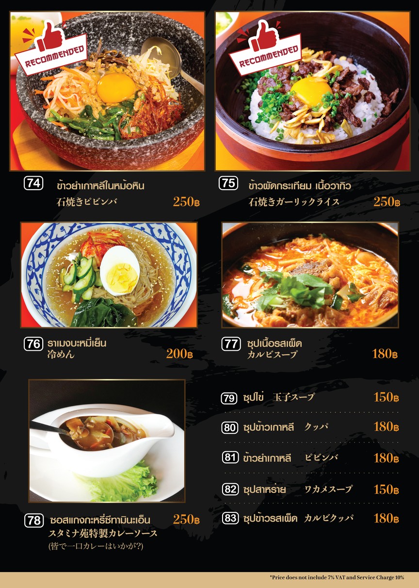 Tsutamina N Nihonmachi menu 3